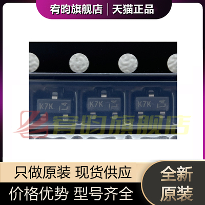 全新原装 DMN601K-7-F 丝印K7K 封装SOT23 60V 300mA MOS场效应管