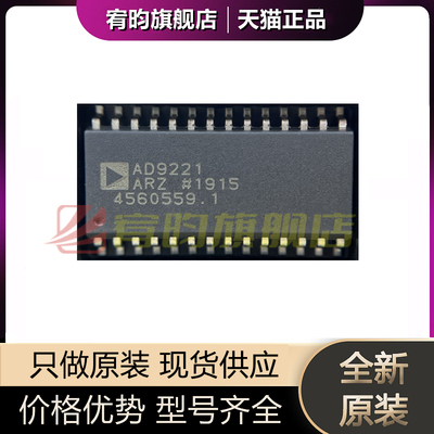 全新原装 AD9221ARZ AD9221ARZ-REEL 贴片SOP-28 模数转换芯片ADC