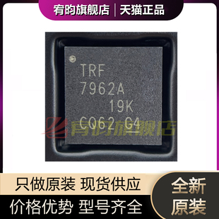全新原装 TRF7962ARHBR 7962A TRF7962A 射频卡芯片ic 封装VQFN32