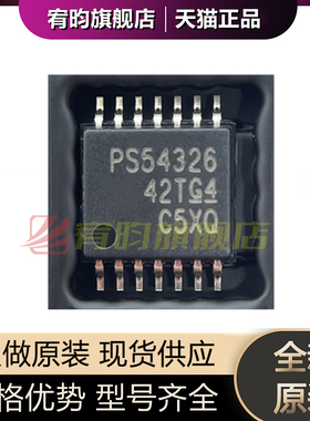全新原装 TPS54326PWPR 丝印PS54326 TSSOP-14 开关稳压器芯片IC