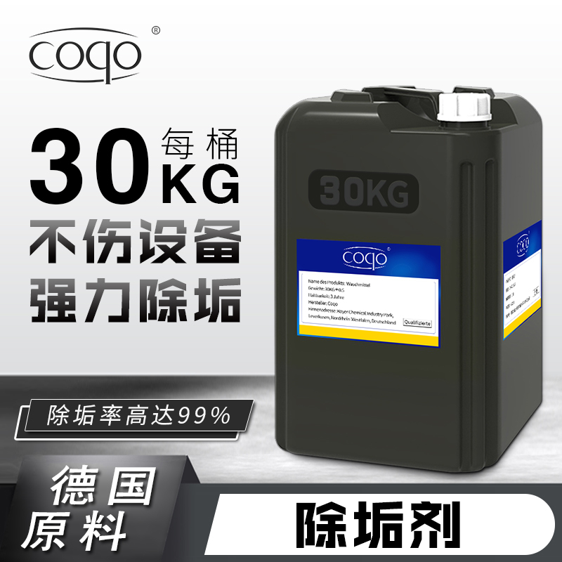 强力太阳能工业高效锅炉除垢剂