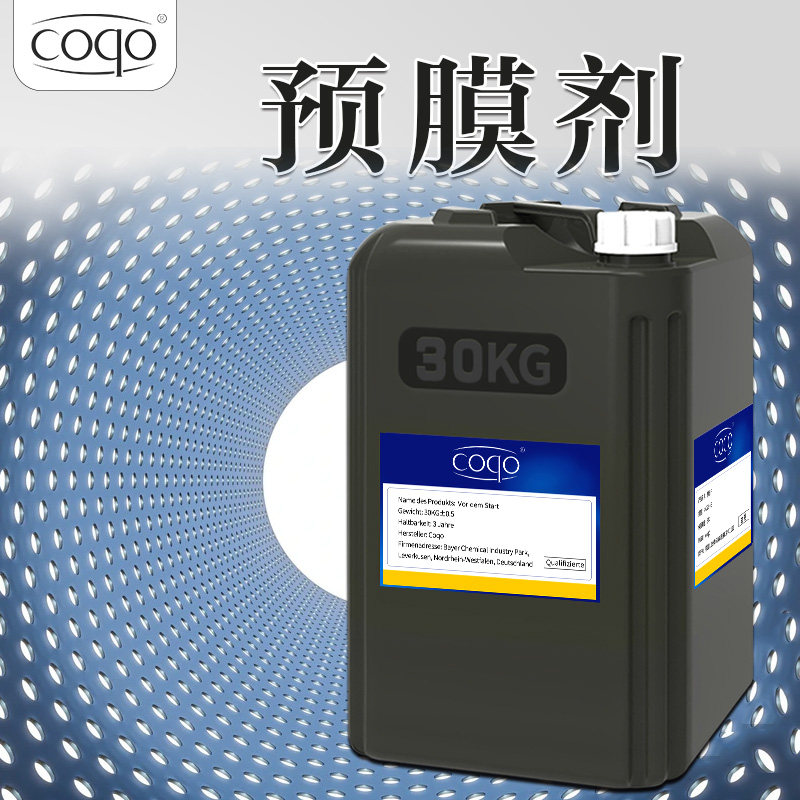 金属镀膜coqo锅炉管道钝化保护