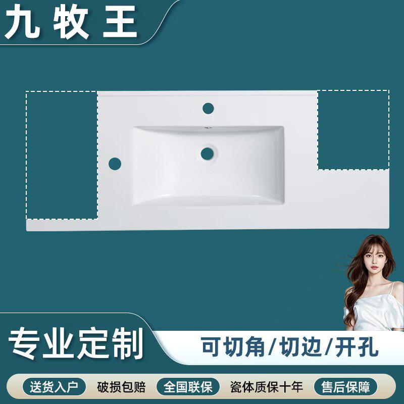 中边盆一体陶瓷薄边盆陶瓷盆浴室柜半镶嵌式洗脸柜盆可定制单双盆