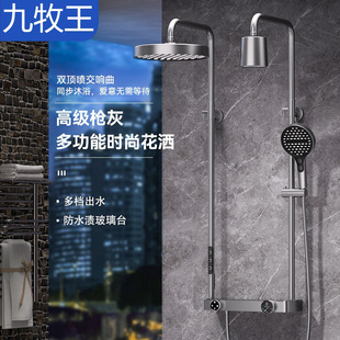 酒店瀑布淋雨双顶喷四功能增压花洒套装 枪灰色新款 家用腰喷沐浴器