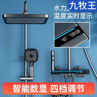 适用九牧王钢琴按键恒温花洒套装