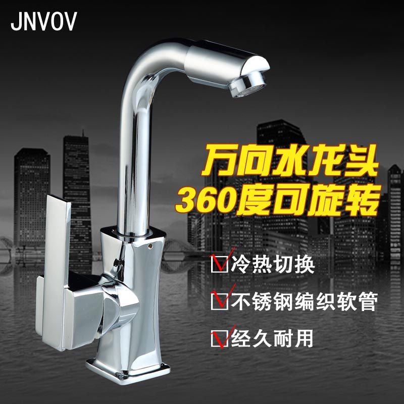 适用九牧王全铜台盆浴室单孔龙头