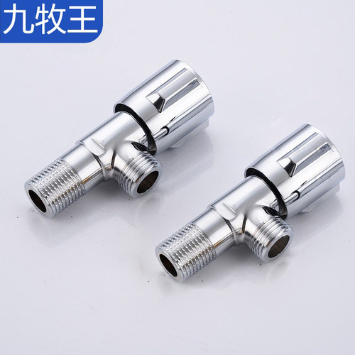 适用九牧王三角阀不锈钢开关止水