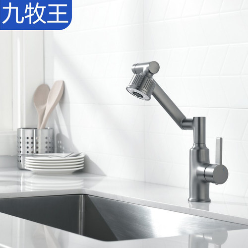 适用九牧王万象旋转多功能冷热龙