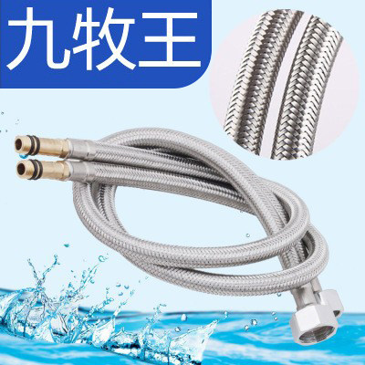 九牧王水龙头进水管上水配件全铜