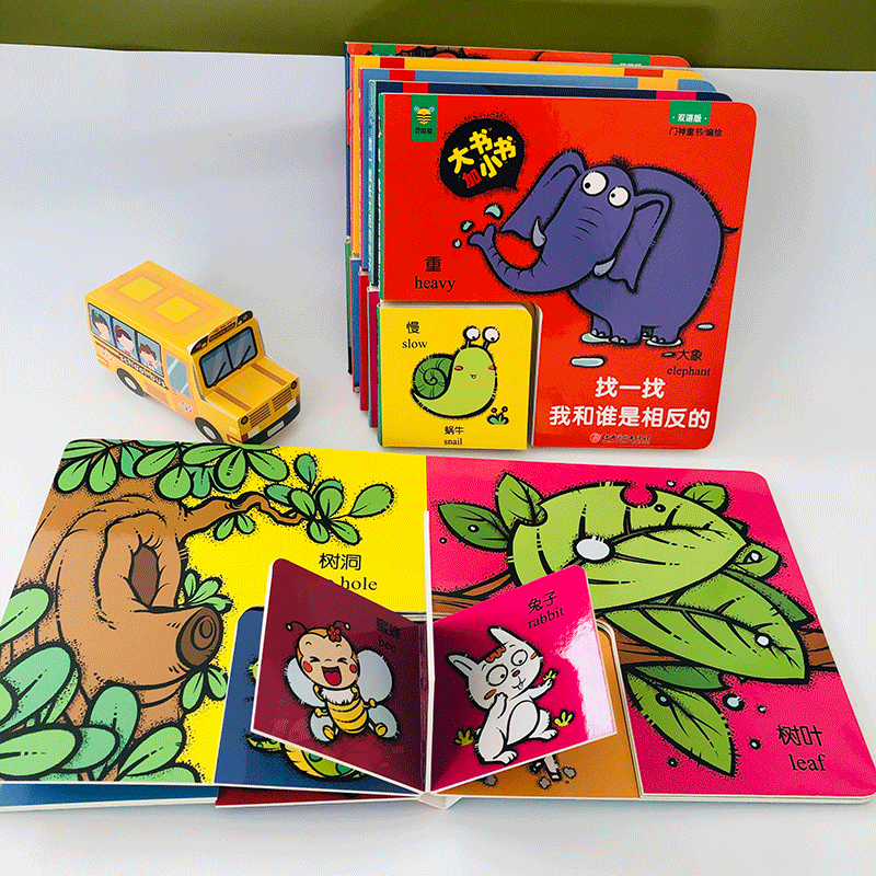 全6册 大书加小书找一找 0-3岁婴儿启蒙早教认知立体翻翻书绘本 0-1-2岁宝宝撕不烂洞洞书益智启蒙认识卡片婴幼儿儿童读物认字pp