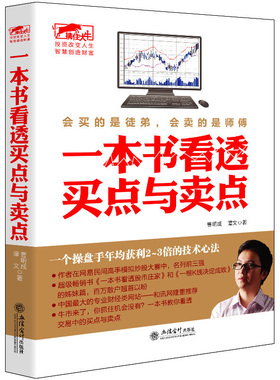 擒住大牛 一本书看透买点与卖点 曹明成著 股市大作手回忆录 K线形态技术指标分析 投资理财 基金蜡烛图炒股入门实战金融炒股书籍