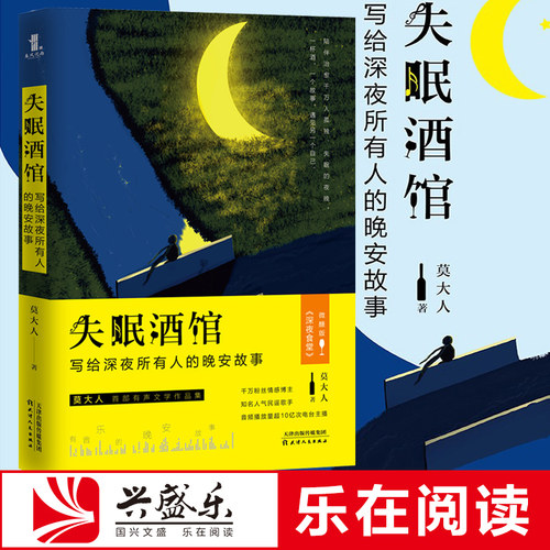 微醺版《深夜食堂》