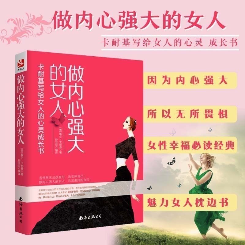 提升自己优雅青年励志成长好书推荐经典畅销书排行榜女性修养书籍正
