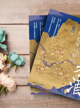 青梅煮酒：三国群星闪耀时 吕航著 兴盛乐dd