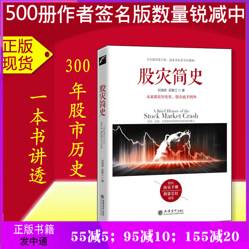 ¹ÉÔÖ¼òÊ·Áõº£ÁÁÖø½ðÈÚµÄÀúÊ·½Ìѵ½ÌÄãÈçºÎ³´¹ÉƱÆÚ»õ֤ȯ·ÖÎöÐÄÀíѧÊг¡¼à¹Ü½»Ò×¹æÔòÈÛ¶Ï»úÖÆ½¶÷°Í·ÆÌصÀÊÏÀíÂÛ²ÙÅÌÊ¥ÊÖÊé¼®ÏÖ»õ