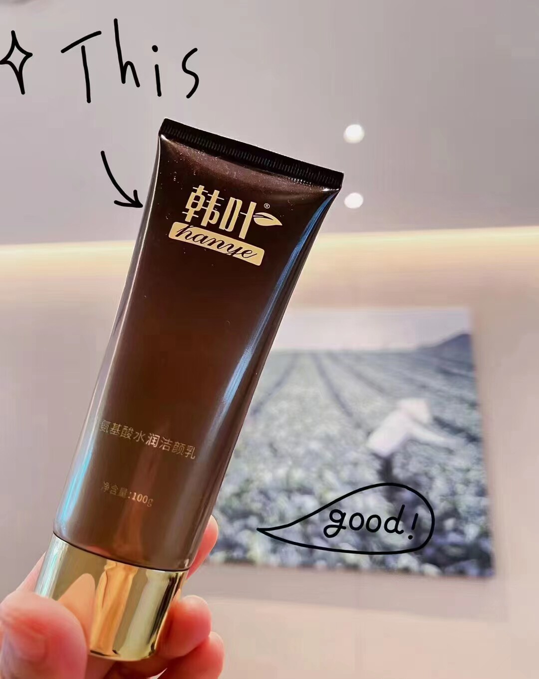 韩叶新款氨基酸水润洁颜乳清洁毛孔滋润长效控油洗面奶洁面