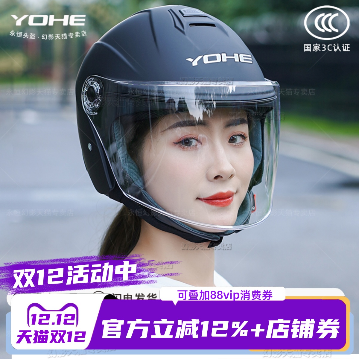 3C认证永恒头盔电动摩托车男女四季半盔电瓶小码秋冬安全帽新国标