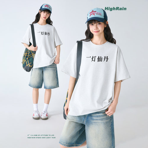 HighRain一灯仙丹短袖T恤女夏季