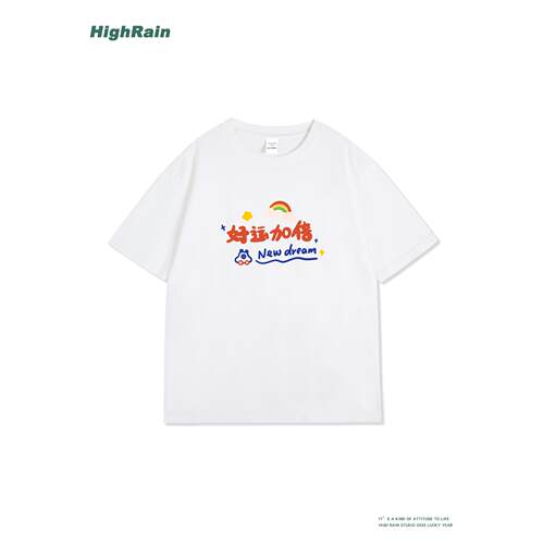HighRain好运加倍短袖T恤女夏季