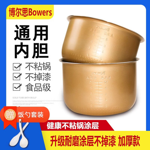原装电饭煲内胆通用2L3L4L5L6L智能电饭锅内胆不粘锅内锅通用配件