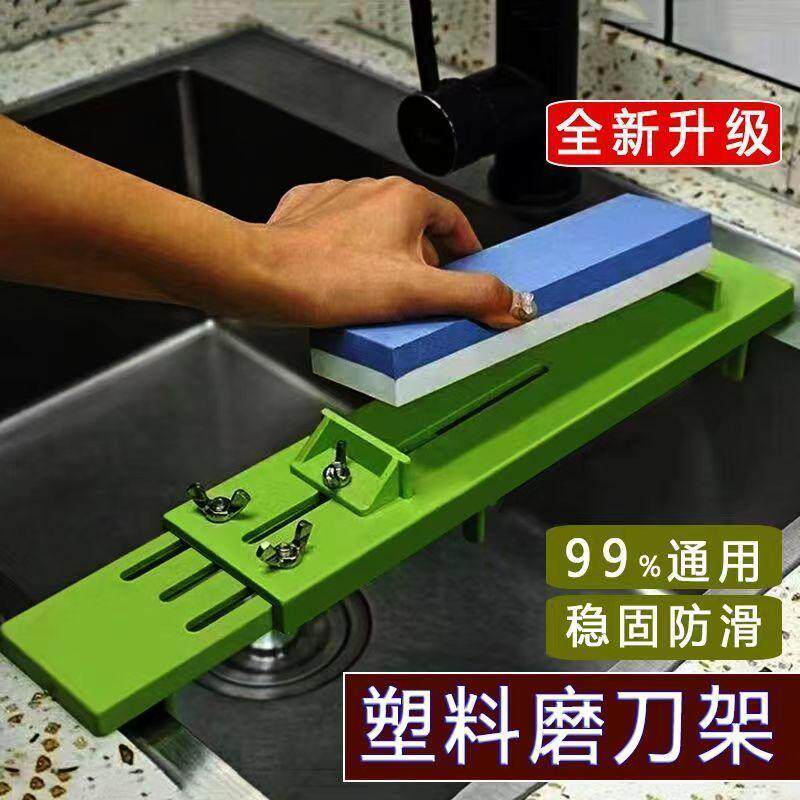 磨刀架加厚水槽可调防滑