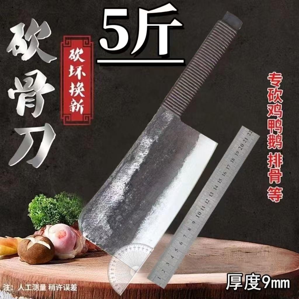 斩骨刀家用纯手工加重加厚