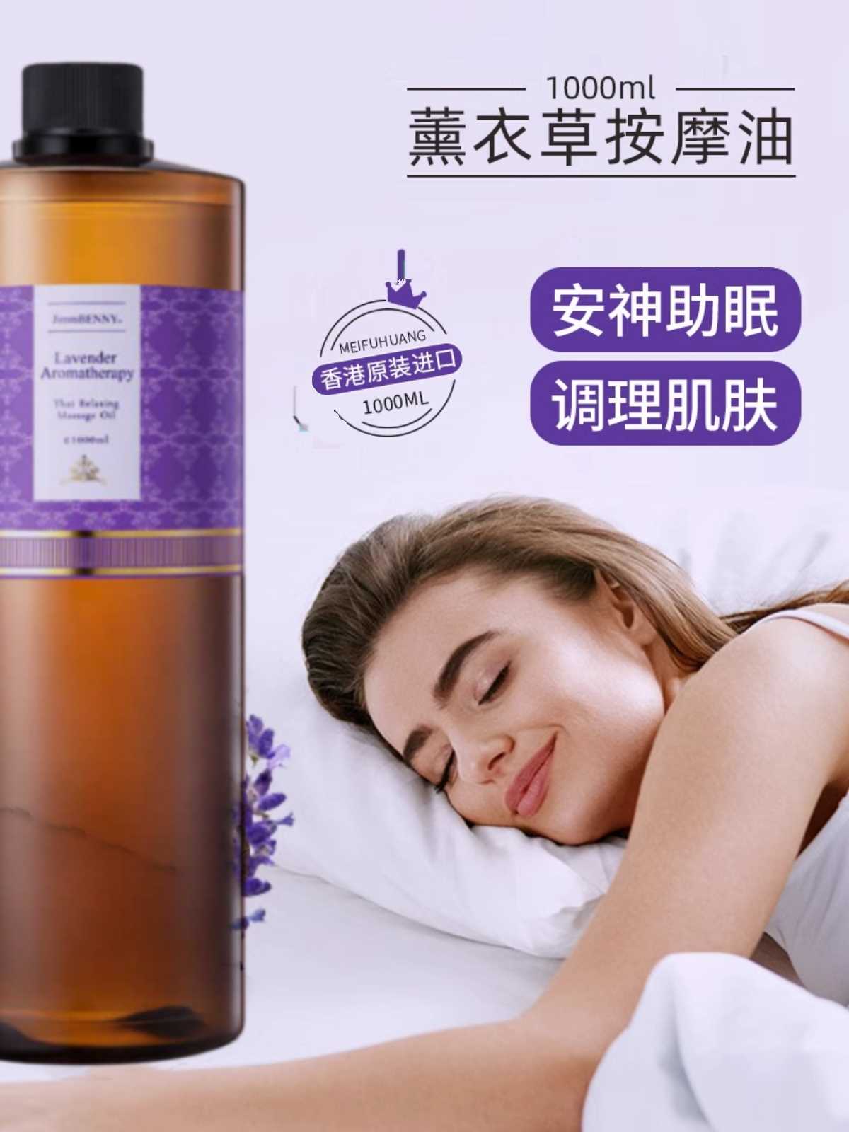 新品占萍莉薰衣草香薰按摩油祛痘印助眠通经络美容院开背推背刮痧