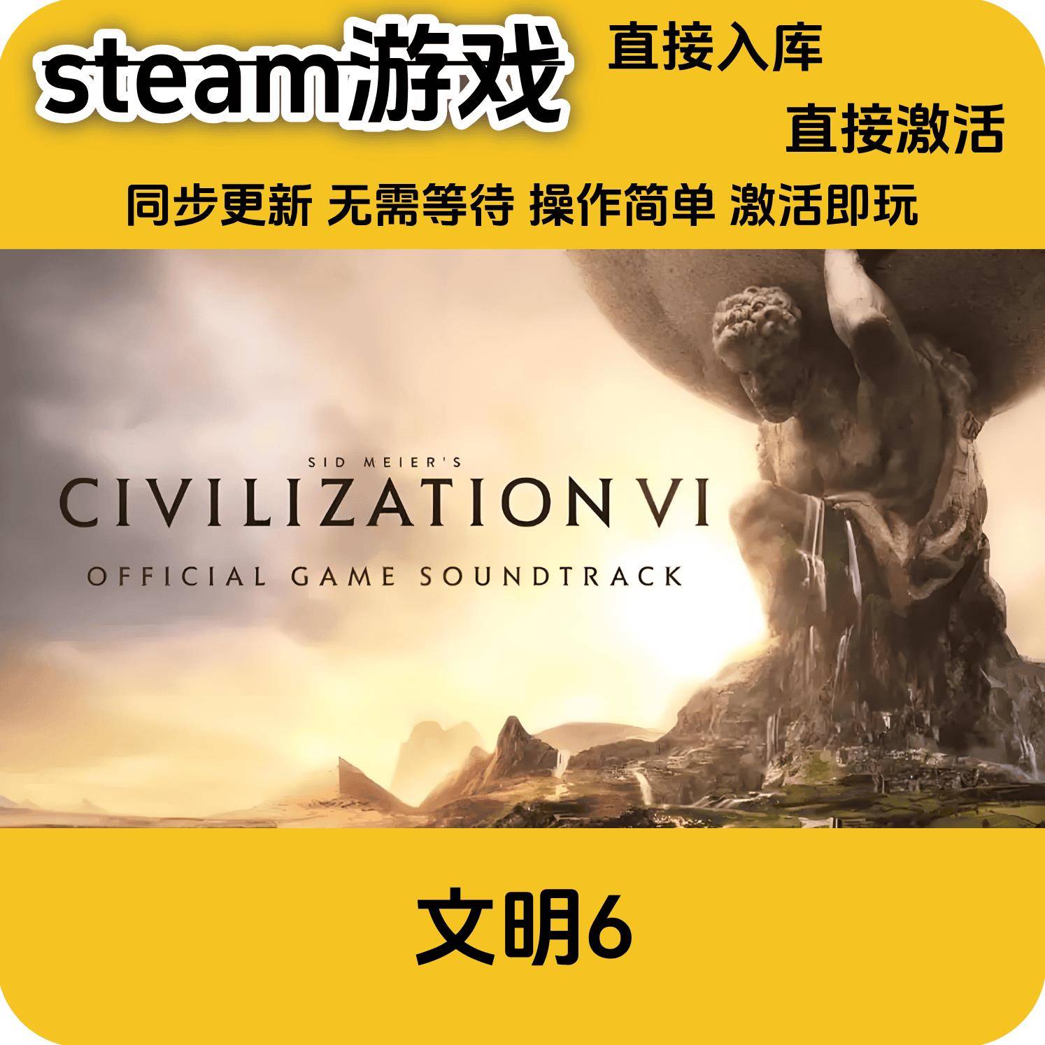 steam正版 文明6正版游戏国区激活码全DLCcdkey入库国区激活码