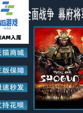 PC正版 Steam 中文游戏 全面战争:幕府将军2 Total War: SHOGUN 2