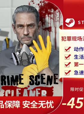 犯罪现场清洁工 Crime Scene Cleaner 第一人称生活模拟Steam正版