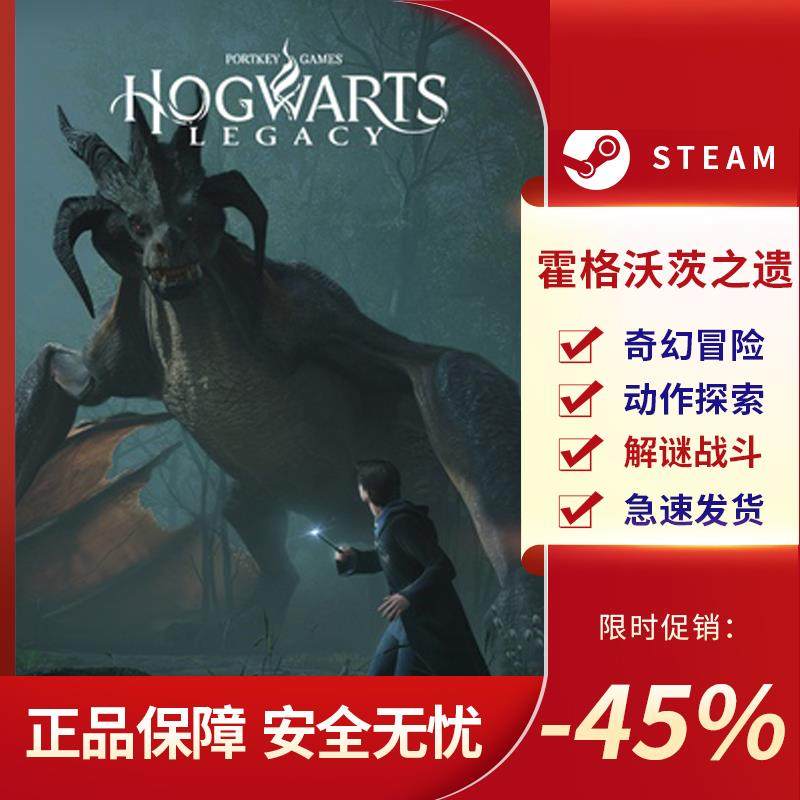 霍格沃兹遗产 霍格沃茨之遗steam 哈利波特 霍格沃兹之遗  沃兹