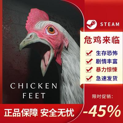危鸡来临ChickenFtSTE