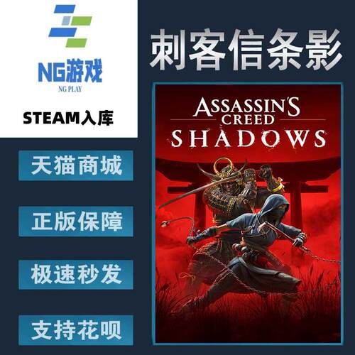 Steam正版刺客信条影