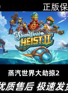 蒸汽世界大劫掠2 SteamWorld Heist II 回合制战斗 动作Steam正版