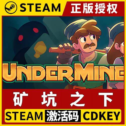 【矿坑之下】Steam正版游戏授权国区CDK不限区激活码PC端