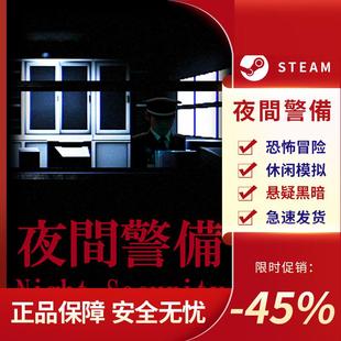 Art Night Security 夜間警備 PC中文 STEAM正版 恐怖 Chilla