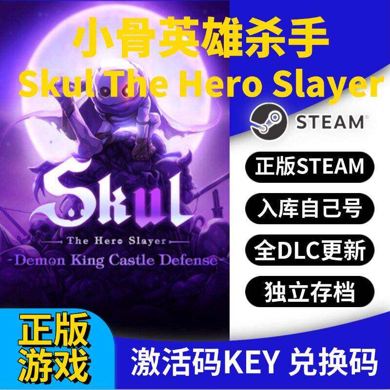 steam正版小骨英雄杀手激活码CDK入库全DLC国区 PC中文永久更新