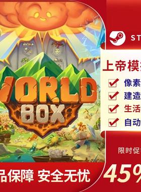 上帝模拟器 WorldBox - God Simulator 正版steam 终极上帝模拟器