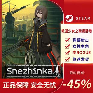 救国少女之斯娜静歌:Sentinel Girls2 动作类 ROGUE steam正版PC