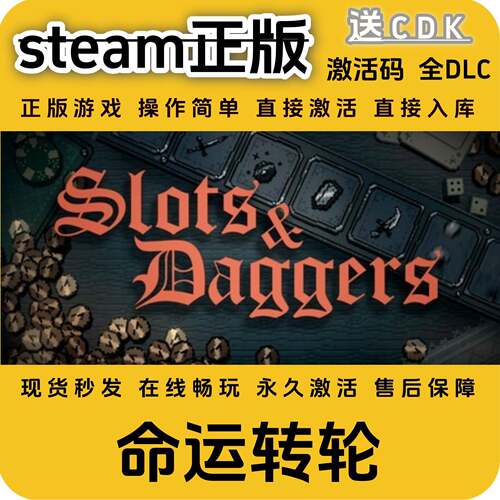 命运转轮steam正版入库全DLC国区cdkey全球区激活码PC入库