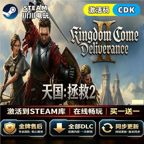 steam Steam天国拯救2CDKey全球区激活码全DLC国区中文豪华入库PC