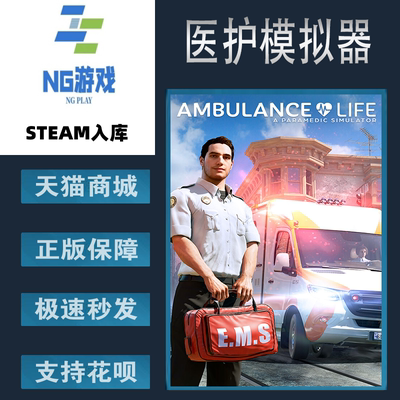 PC正版 Steam 中文游戏  医护模拟器 Ambulance Life: A Paramedi