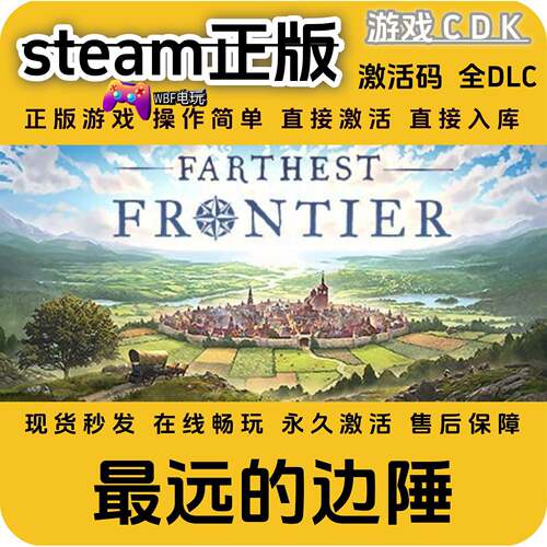 远的边陲STEAM激活码全DLC永久激活CDK入库Farthest Frontier