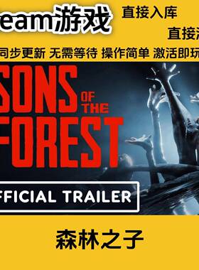 steam正版 森林之子Sons Of The Forest全DLC入库cdkey激活码