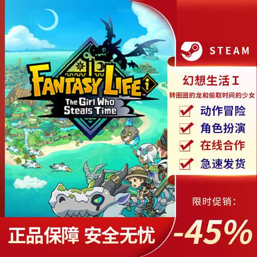 Steam正版PC幻想生活ｉ