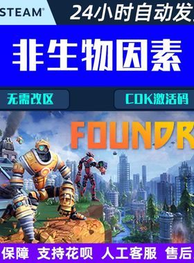 非生物因素Abiotic Factor PC STEAM CDK激活码在线国区/全球区