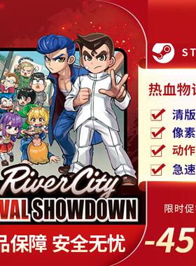 热血物语SP River City: Rival Showdown STEAM正版 PC中文