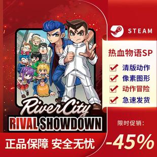 热血物语SP River City: Rival Showdown STEAM正版 PC中文