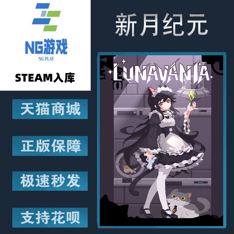 标准版好友礼物简体中文新月纪元