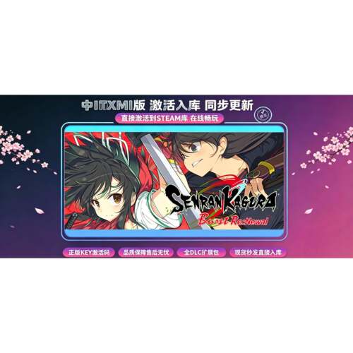 steamSenranKagura-Bust正版激活码入库全DLC电脑pc游戏